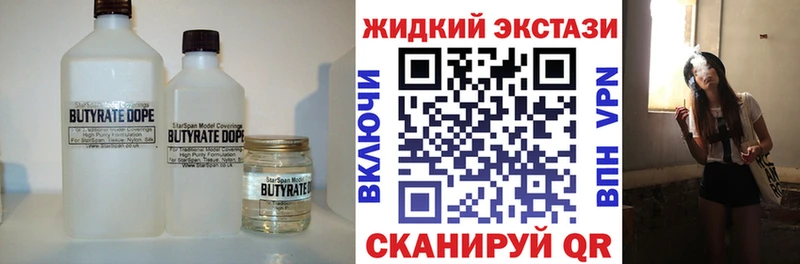 Бутират оксибутират  Купить закладки  Арамиль 