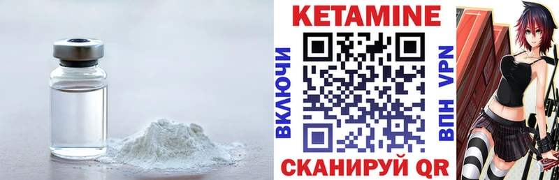 Кетамин ketamine  Купить закладки  Арамиль 